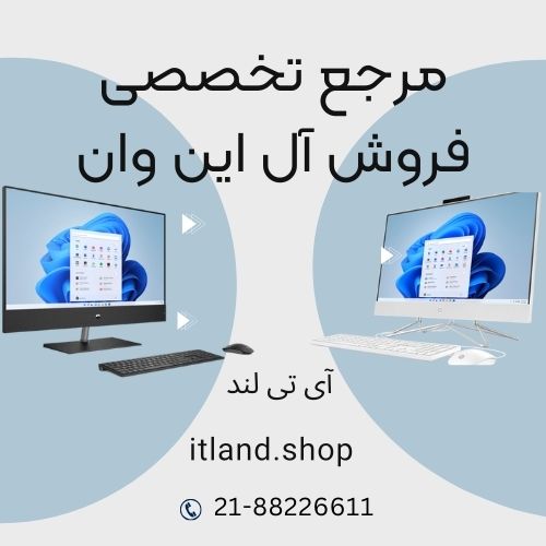 آل این وان