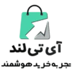 آی تی لند _ ITLAND | خرید با آرامش
